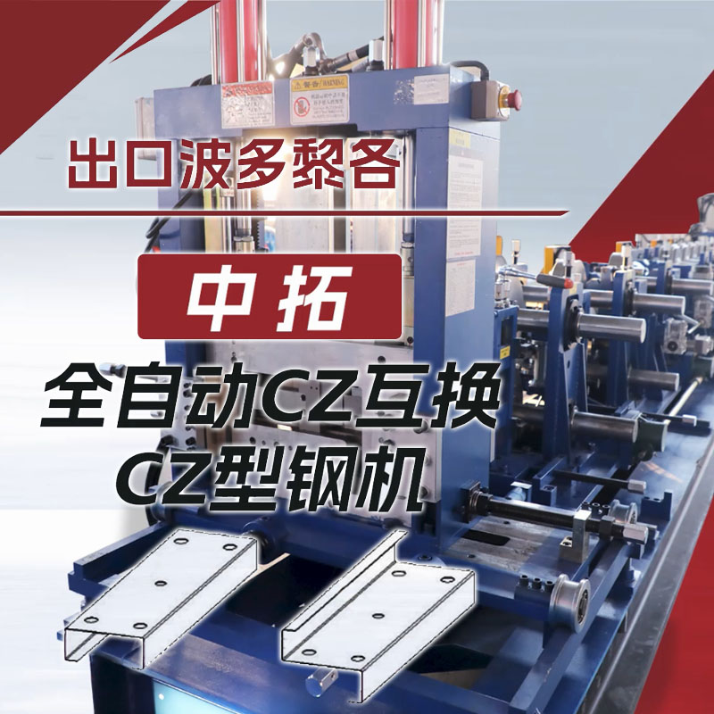 出口波多黎各YP街机电子全自动CZ互换型钢机