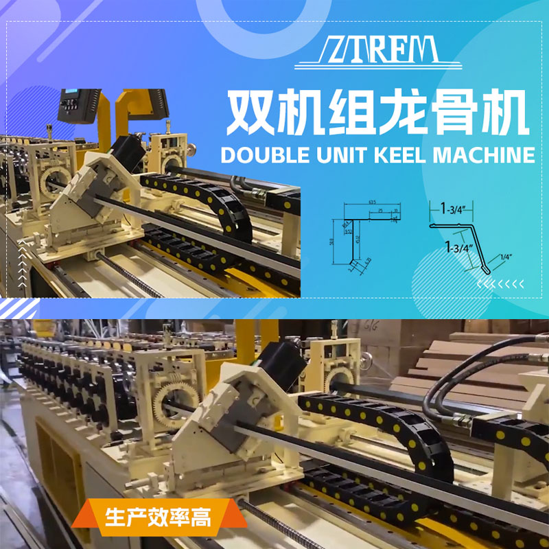 YP街机电子机械-双机组龙骨机