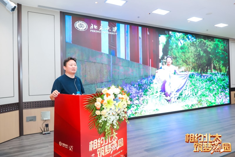 相约北大筑梦燕园YP街机电子冷弯徐连星：以北大智慧重塑企业未来