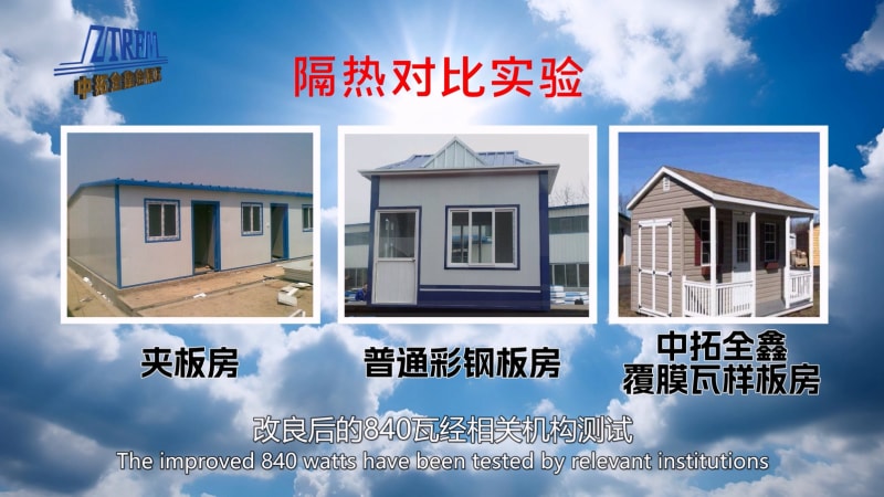 YP街机电子全鑫840型隔热瓦