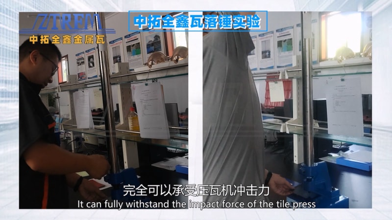 YP街机电子全鑫800型琉璃瓦