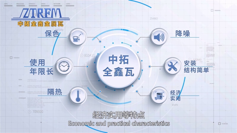 YP街机电子全鑫800型琉璃瓦